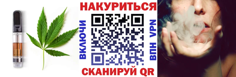 Печенье с ТГК марихуана Называевск