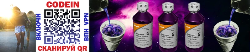 продажа наркотиков  Называевск  Кодеин Purple Drank 
