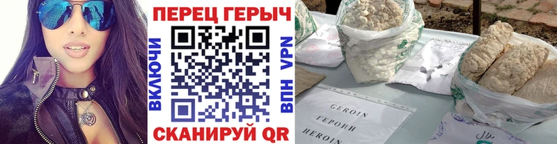 ГЕРОИН хмурый как найти Называевск
