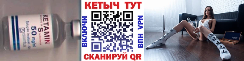 Кетамин VHQ  купить наркоту  Называевск 
