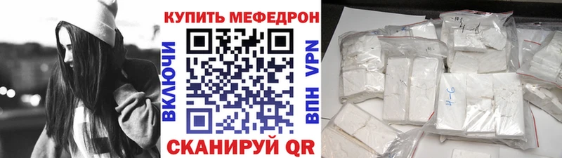 МЯУ-МЯУ мука  даркнет формула  Называевск 