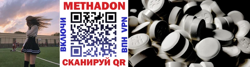 купить наркотики цена  omg вход  МЕТАДОН белоснежный  Называевск 